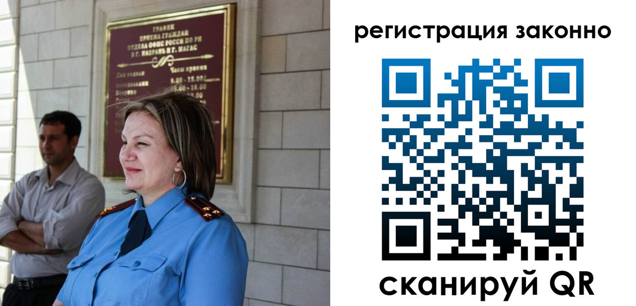 прописка паспорт в Электрогорске
