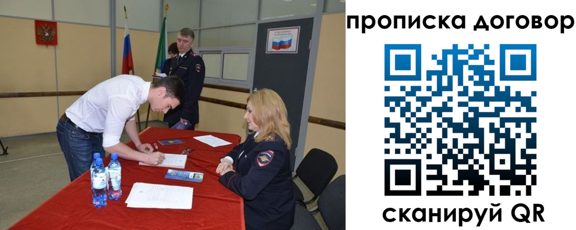 временная регистрация недорого в Электрогорске