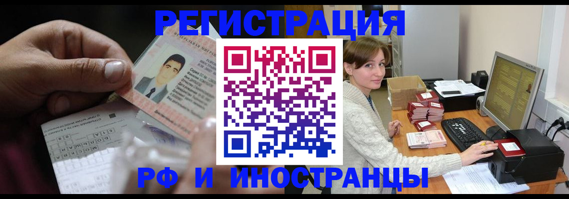 регистрация для школы в Электрогорске