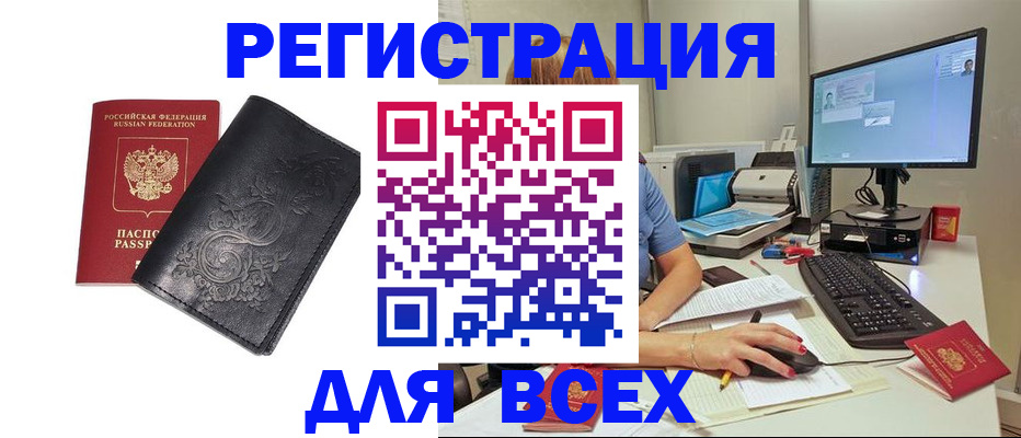 прописка 2025 в Электрогорске