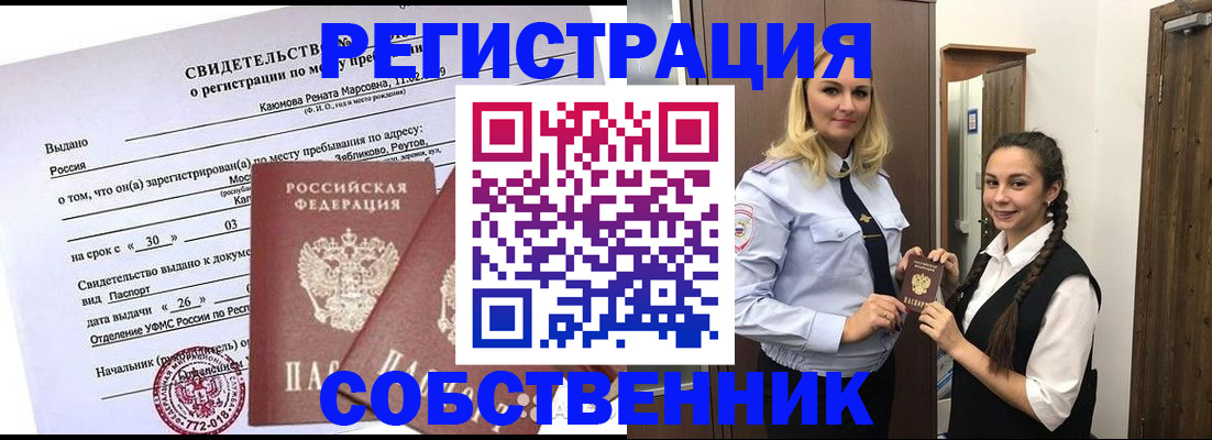 прописка иностранных граждан в Электрогорске