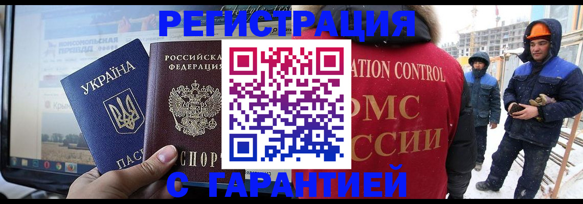 прописка от собственника в Электрогорске